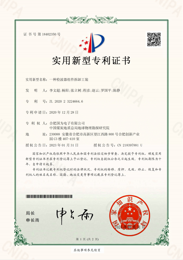 新型专利三